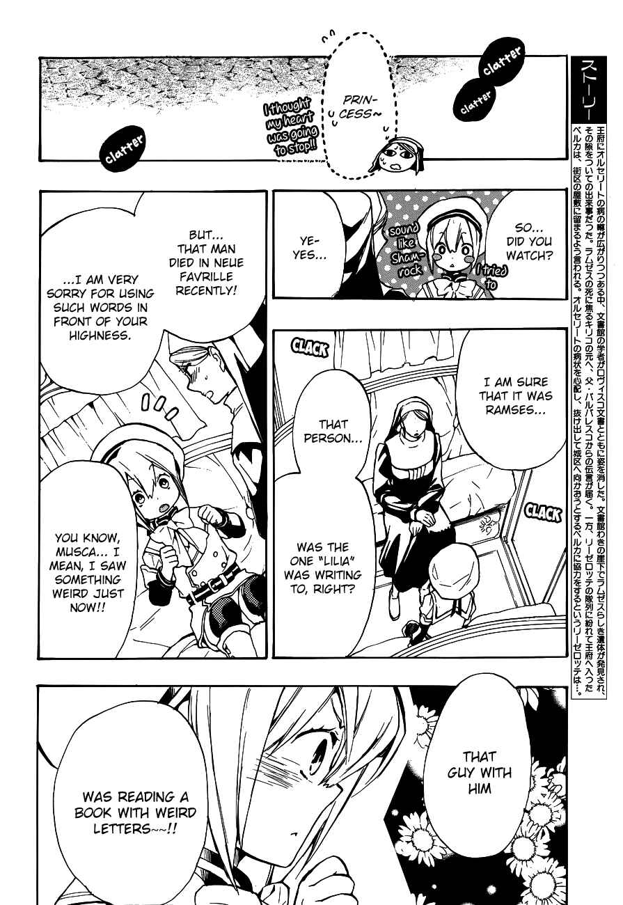 Page 11 Chapter 47 +C: Sword and Cornett