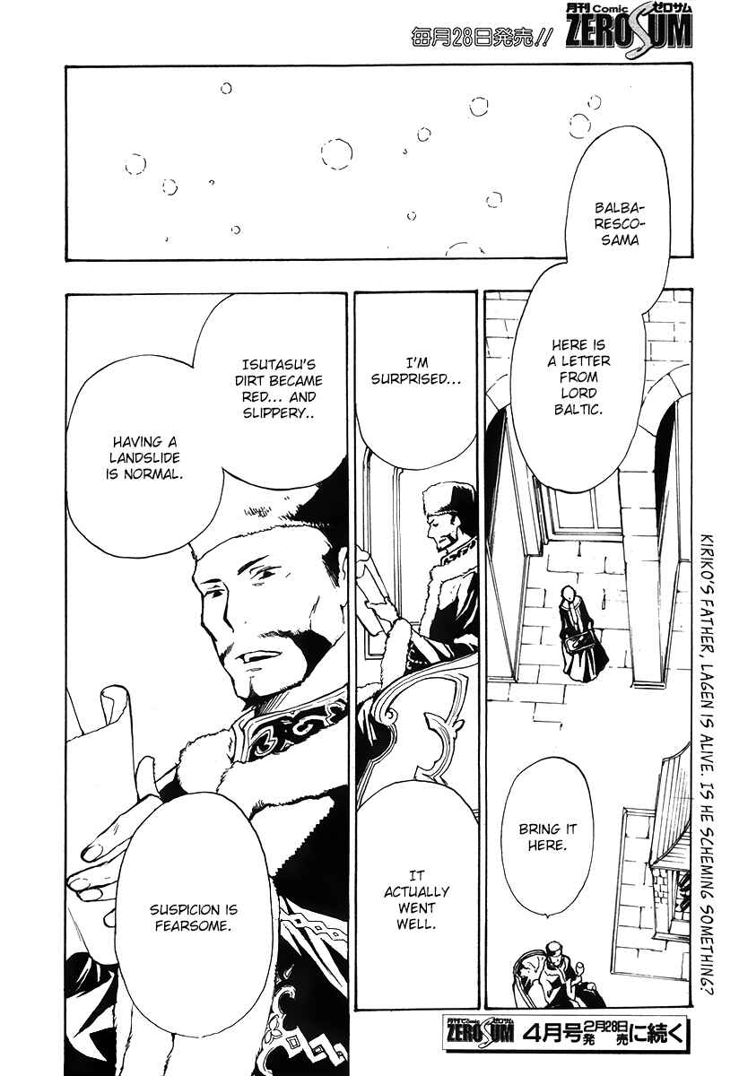Page 26 Chapter 43 +C: Sword and Cornett