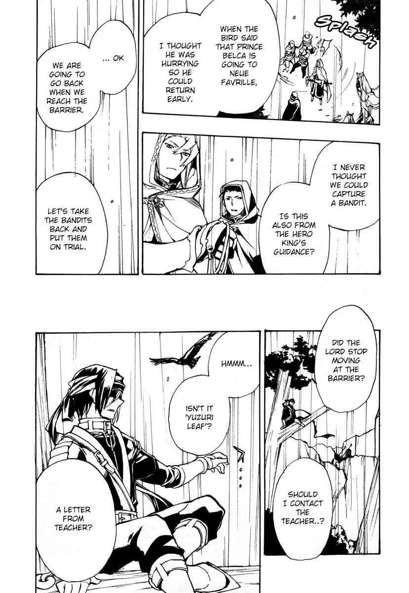 Page 7 Chapter 43 +C: Sword and Cornett