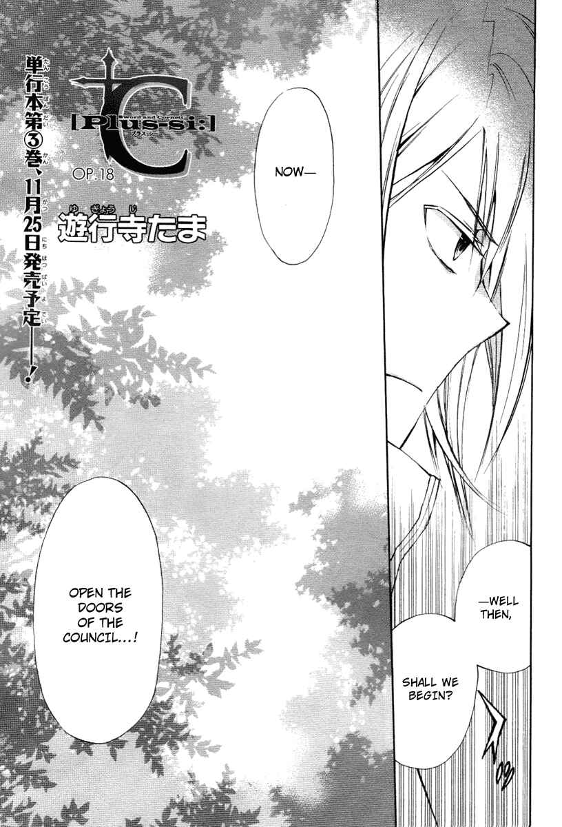 Page 3 Chapter 18 +C: Sword and Cornett