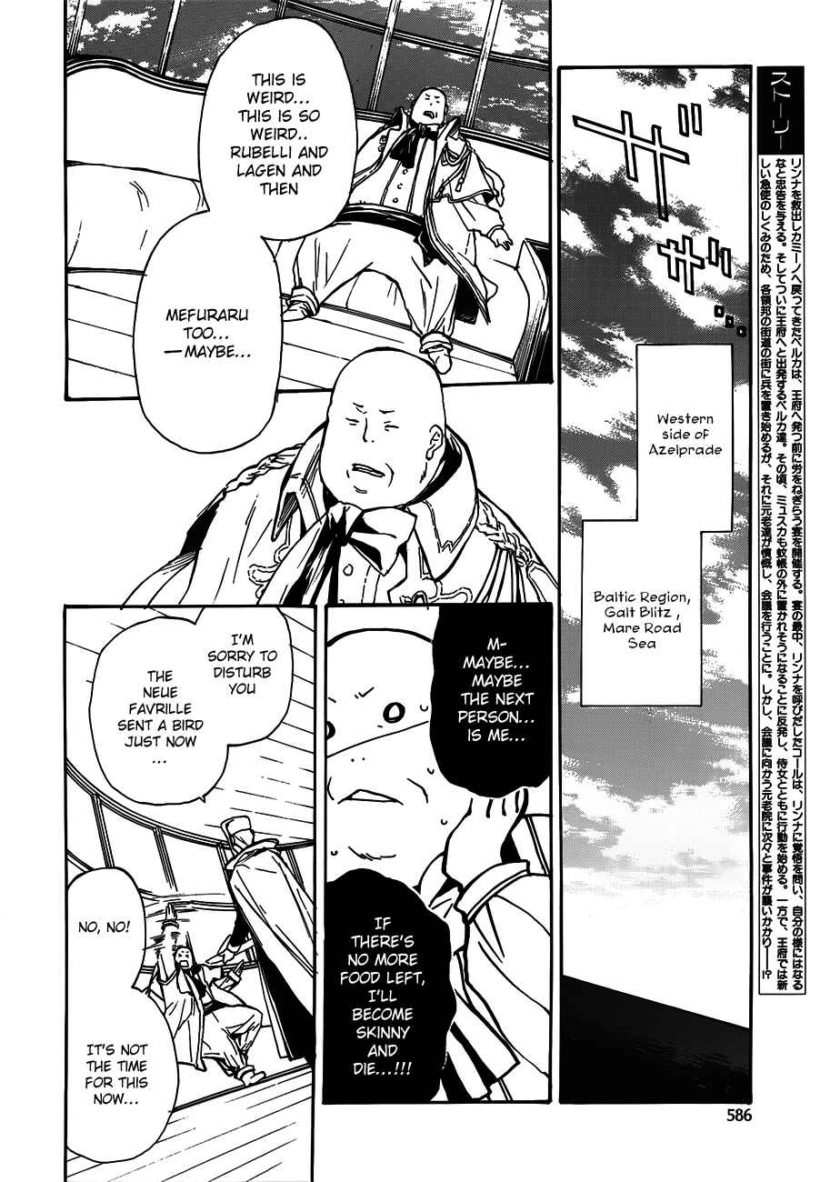 Page 2 Chapter 42 +C: Sword and Cornett