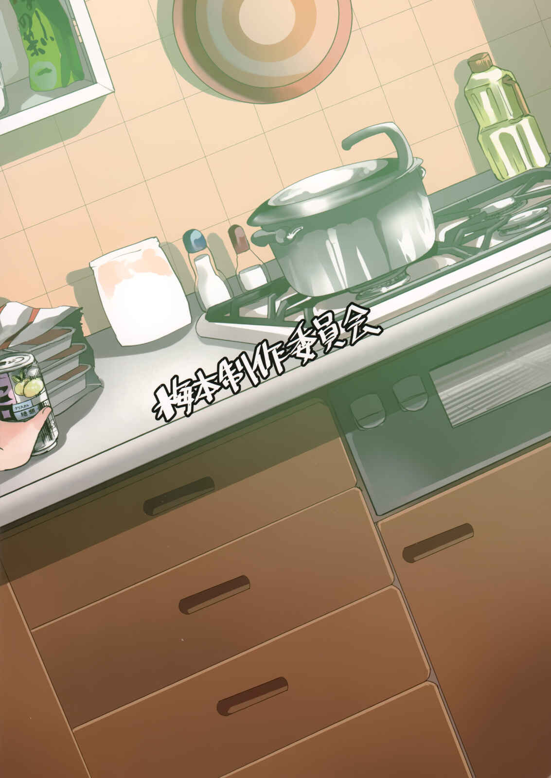 Page 18 Chapter Unknown_d5e4 THE iDOLM@STER Cinderella Girls - Ouchi ni Kaerou. (Doujinshi)