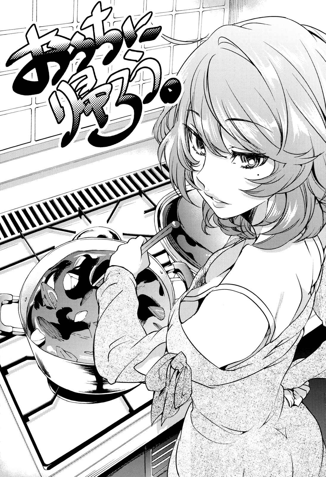 Page 4 Chapter Unknown_d5e4 THE iDOLM@STER Cinderella Girls - Ouchi ni Kaerou. (Doujinshi)