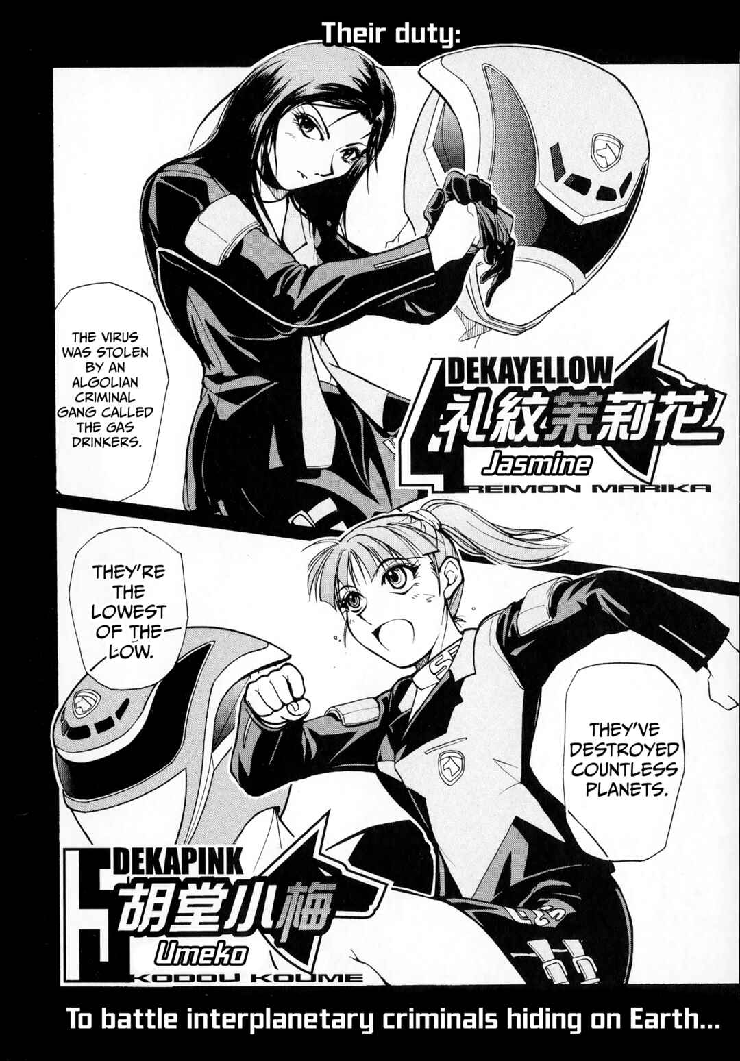 Page 6 Chapter 4 Tokusou Sentai Dekaranger the Movie: Full Blast Action