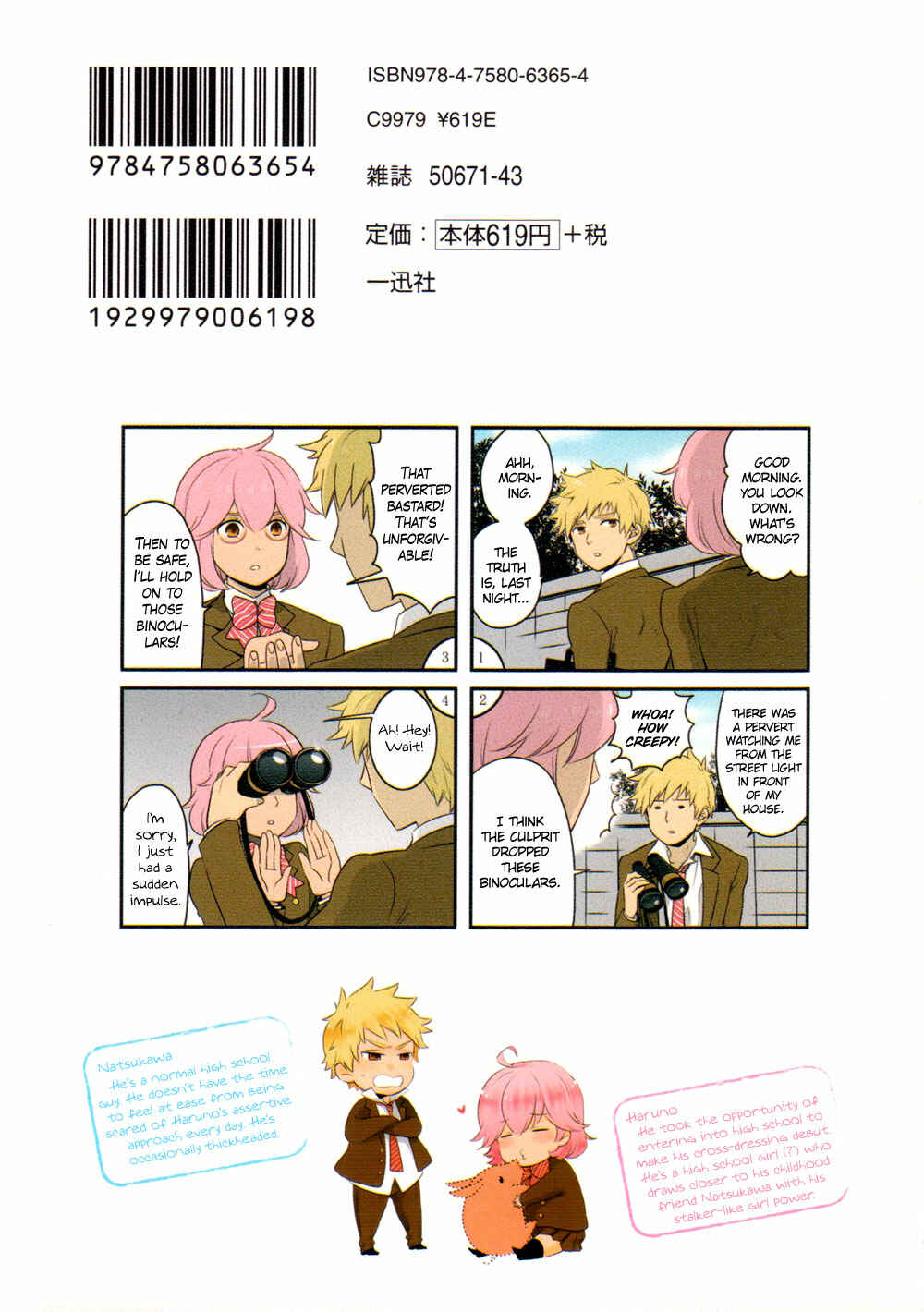 Page 2 Chapter 8.5 Haruno to Natsukawa.