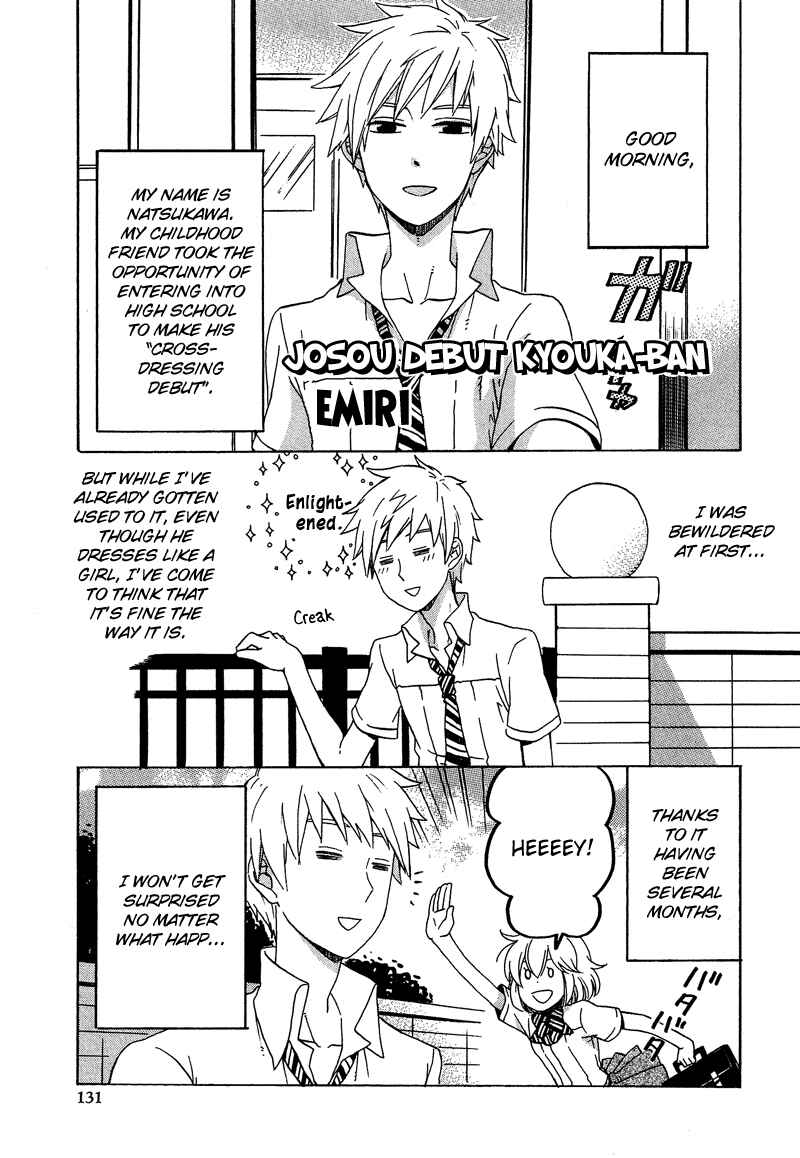 Page 2 Chapter 4 Haruno to Natsukawa.