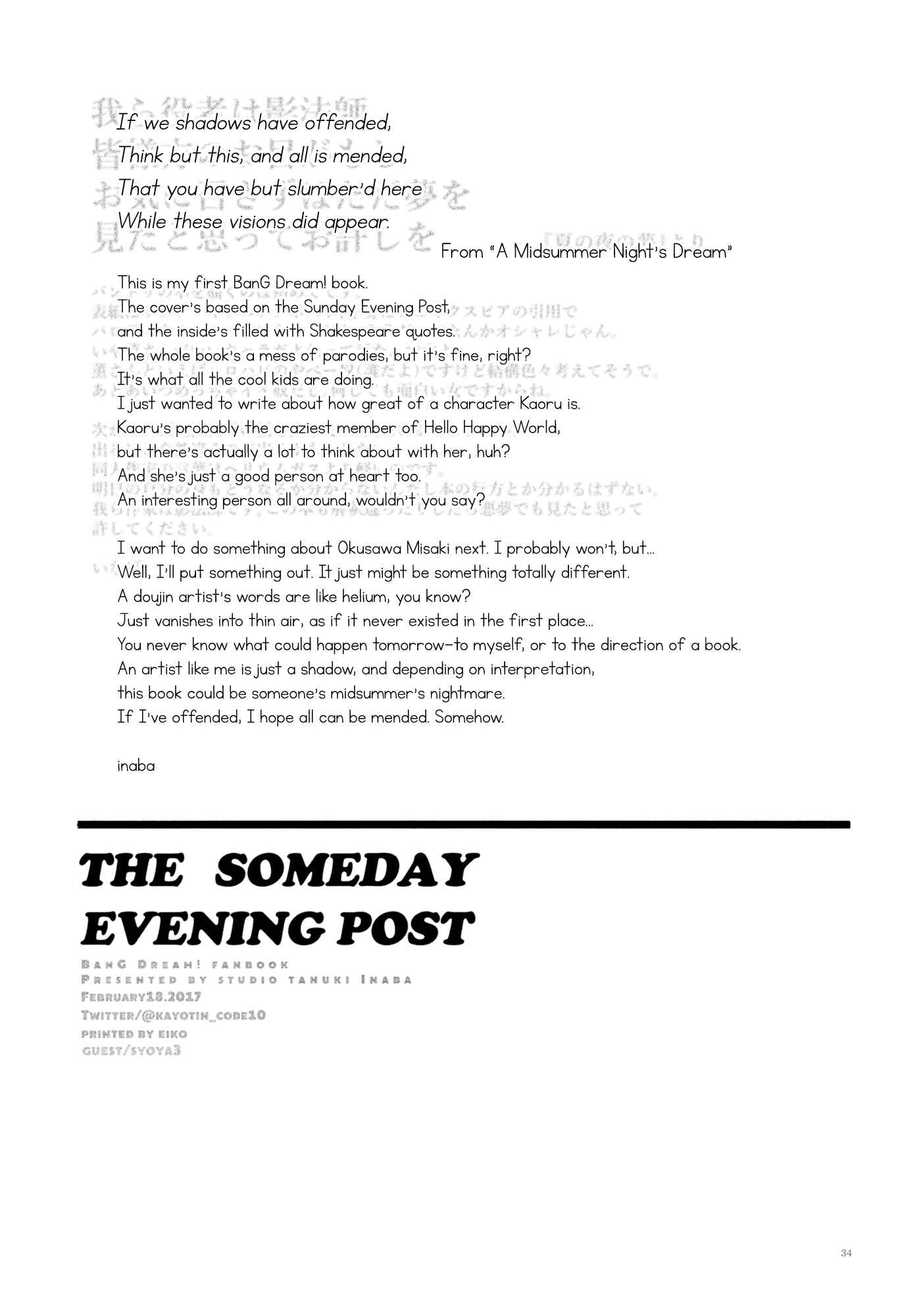 Page 33 Chapter Unknown_a928 BanG Dream! - THE SOMEDAY EVENING POST (doujinshi)