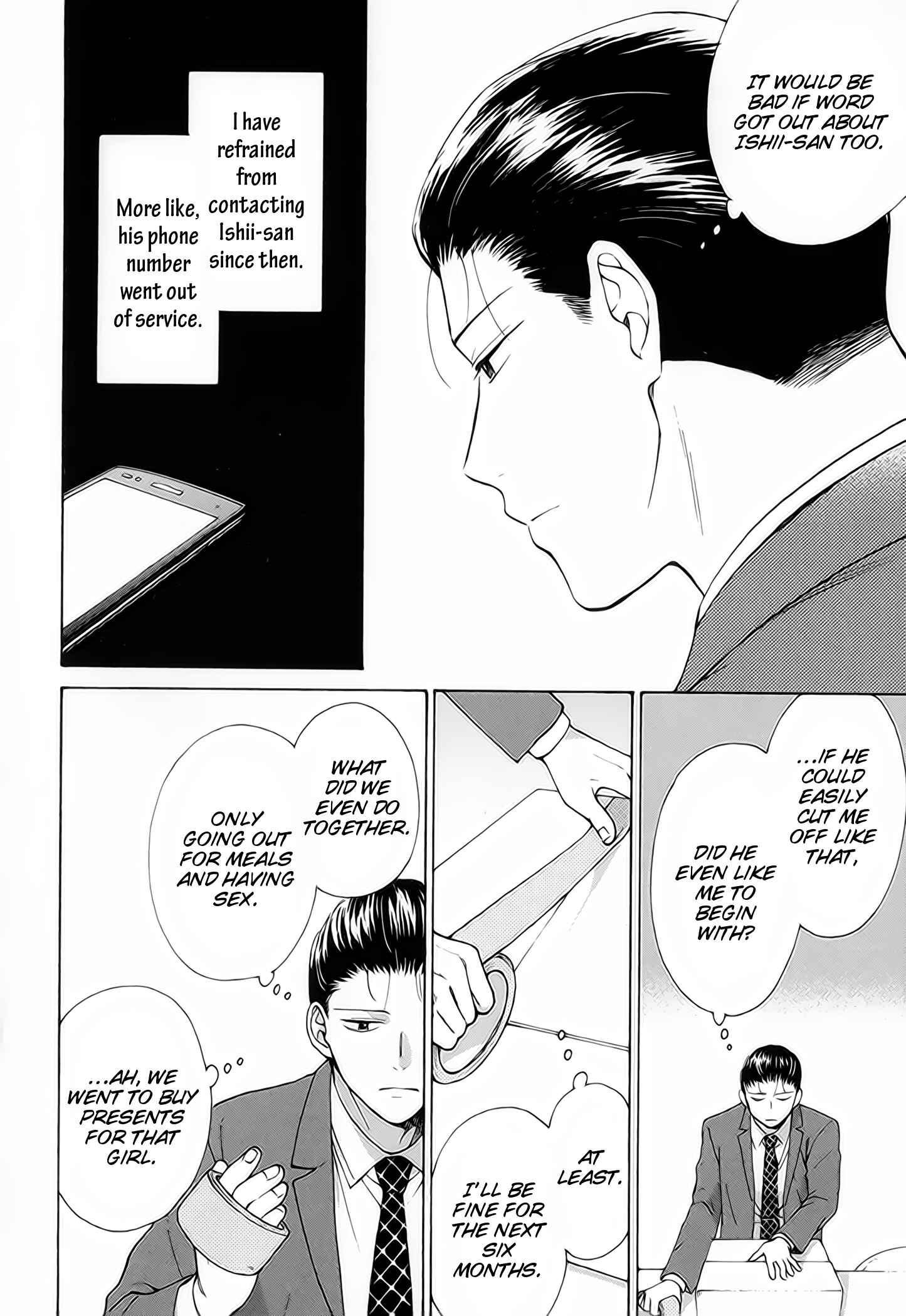 Page 7 Chapter 6 Furachi na Keiji-san
