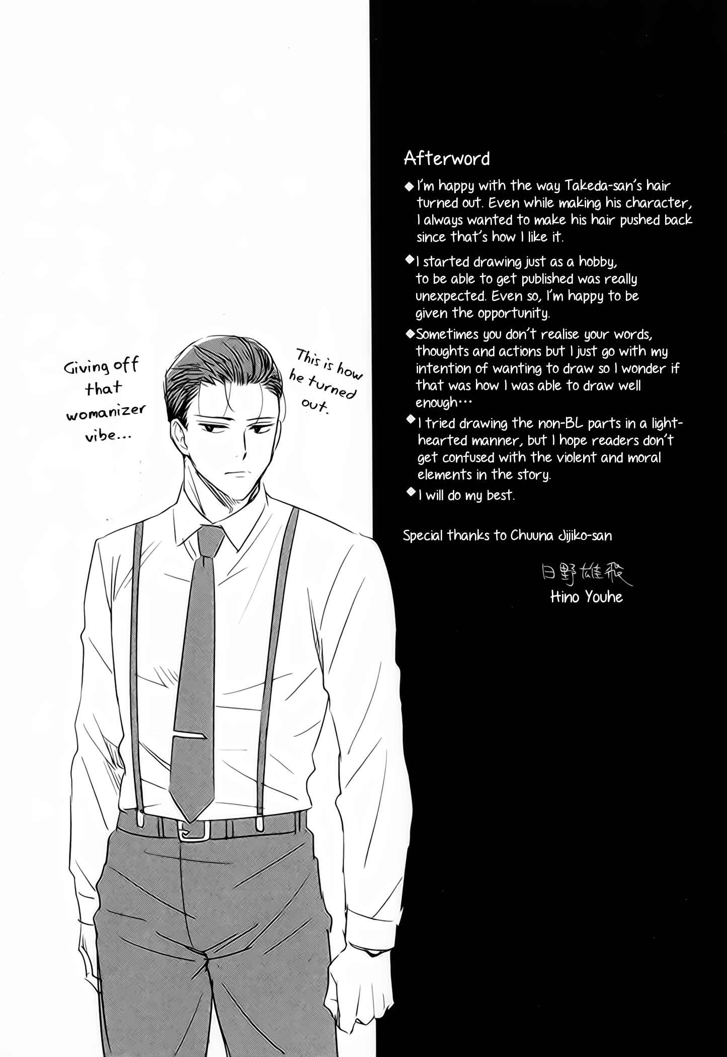 Page 5 Chapter 6.2 Furachi na Keiji-san