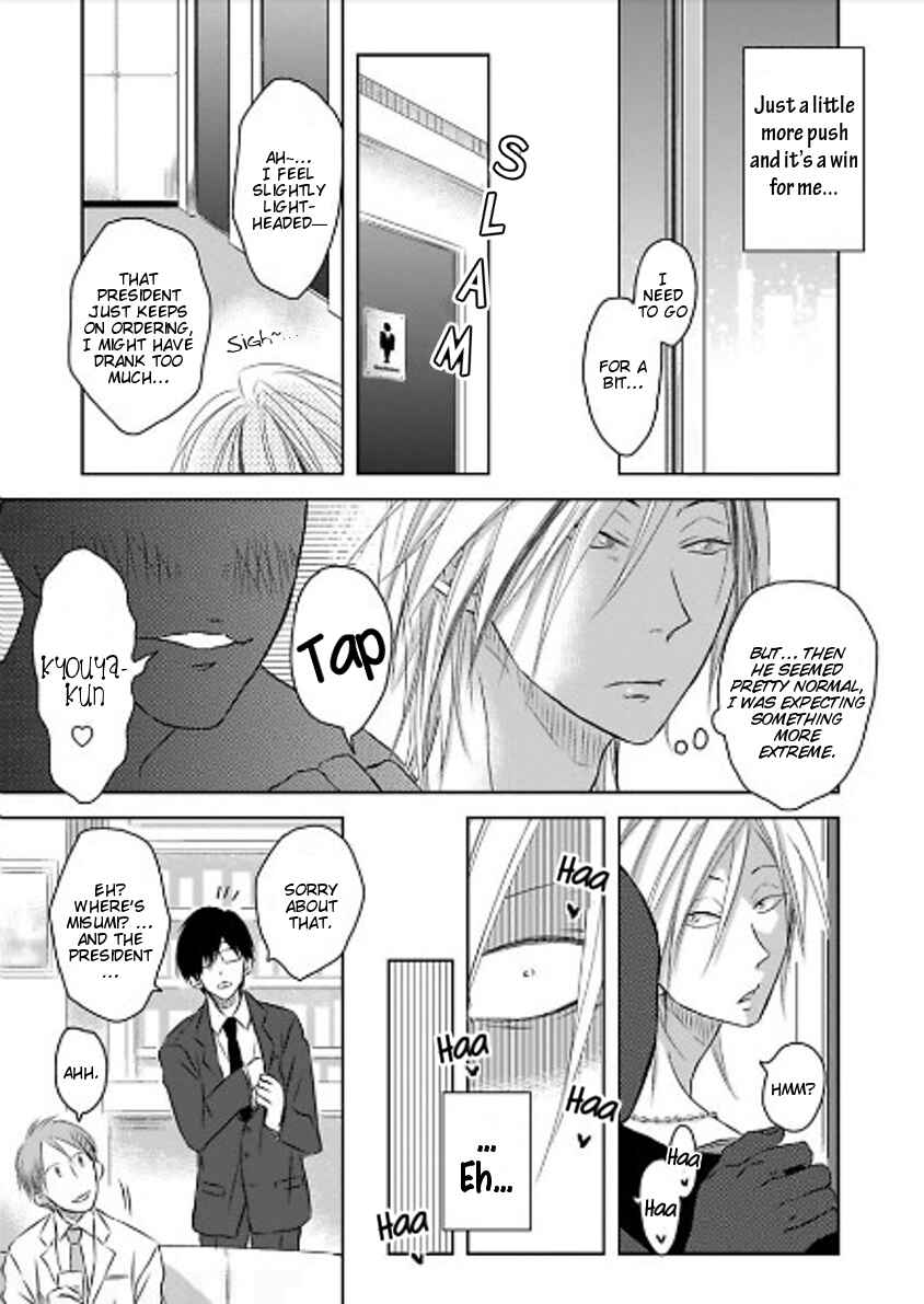 Page 12 Chapter 9 Toshishita Kareshi no Renai Kanriheki