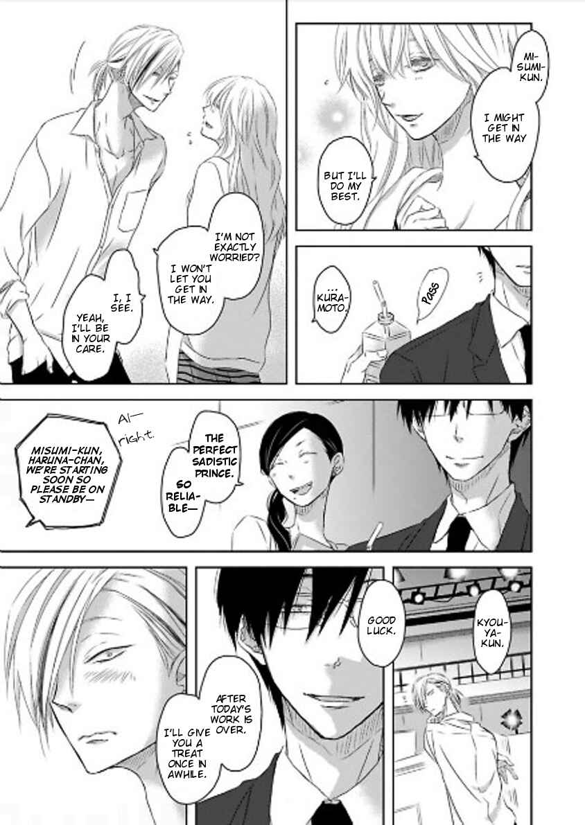 Page 12 Chapter 10 Toshishita Kareshi no Renai Kanriheki