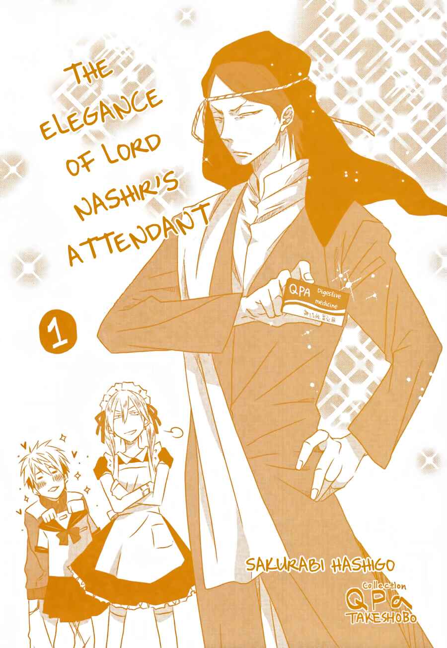 Page 7 Chapter 1 Toshishita Kareshi no Renai Kanriheki