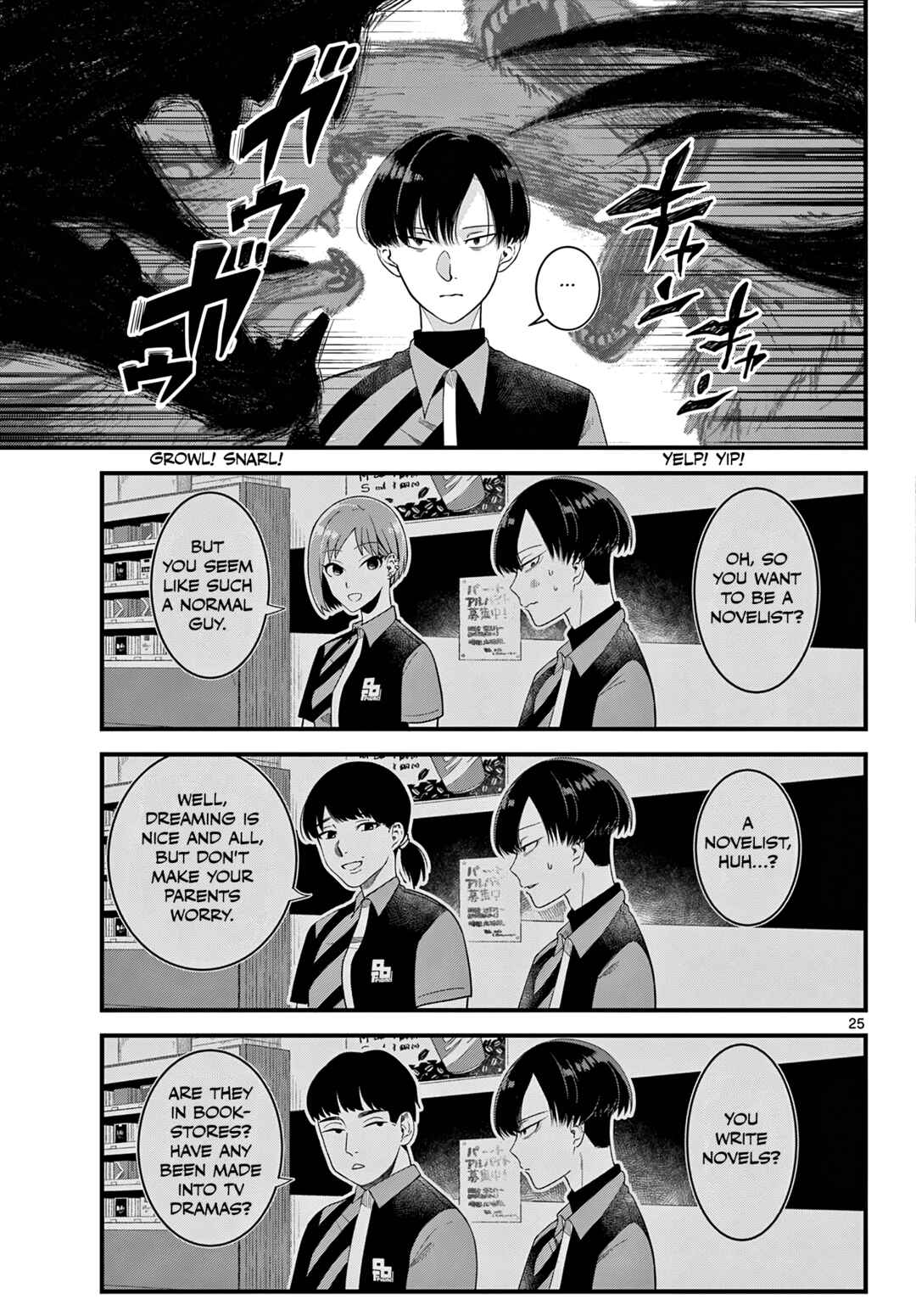 Page 25 Chapter 1 Oukami shounen wa yoru ni naku