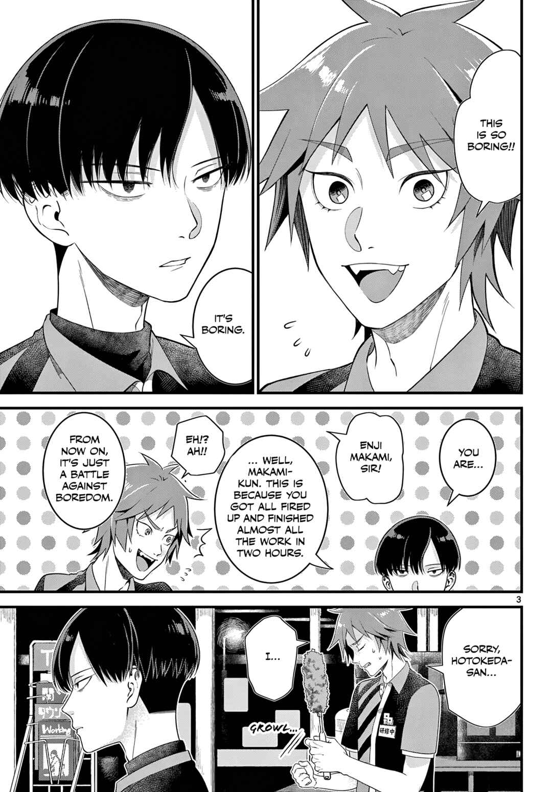 Page 3 Chapter 1 Oukami shounen wa yoru ni naku
