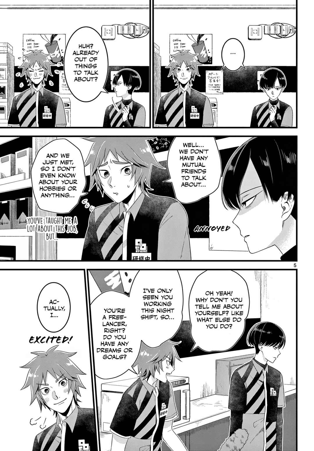 Page 5 Chapter 1 Oukami shounen wa yoru ni naku