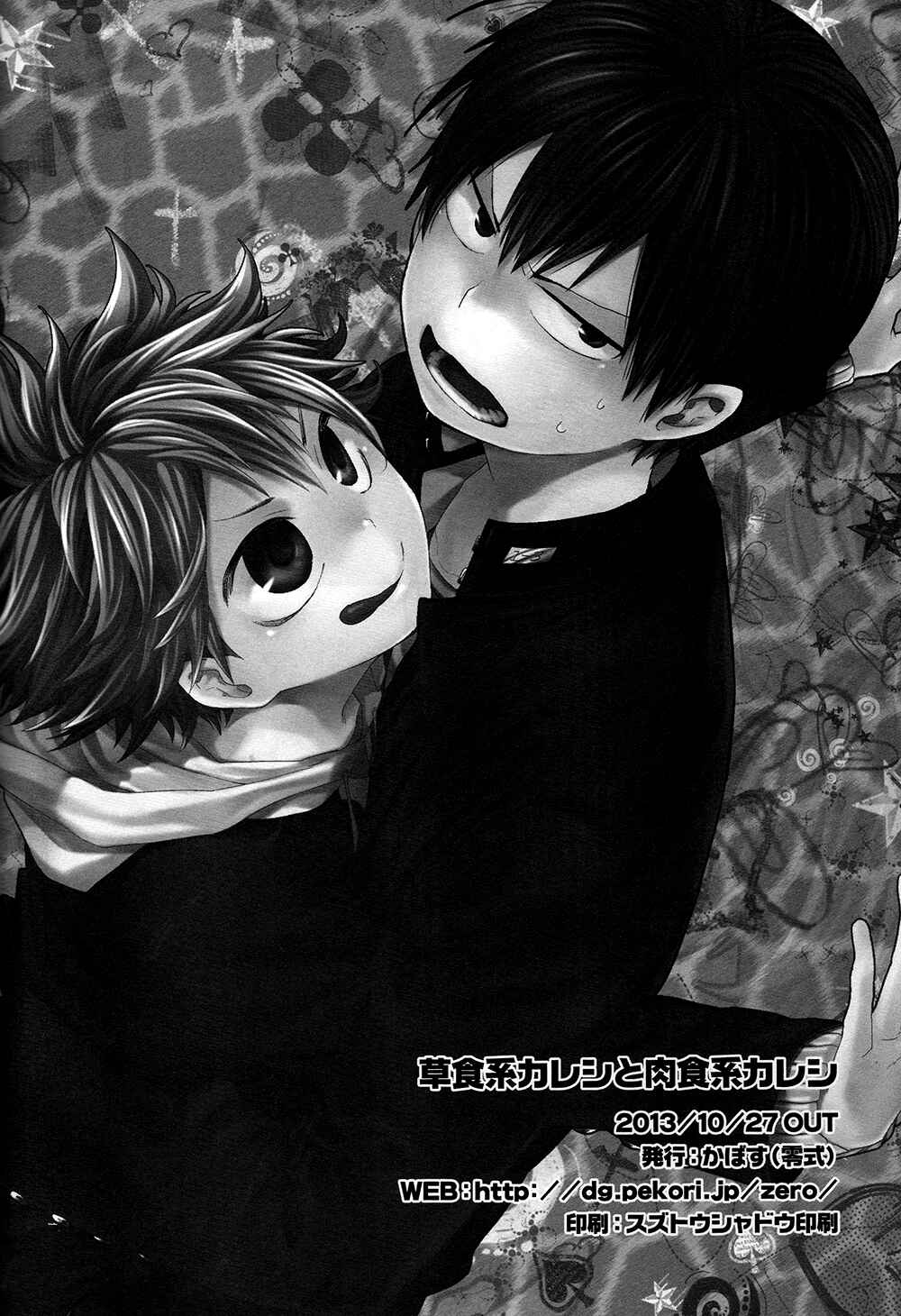 Page 22 Chapter Unknown_8816 Haikyu!! - Soushoku-kei Kareshi to Nikushoku-kei Kareshi (Doujinshi)