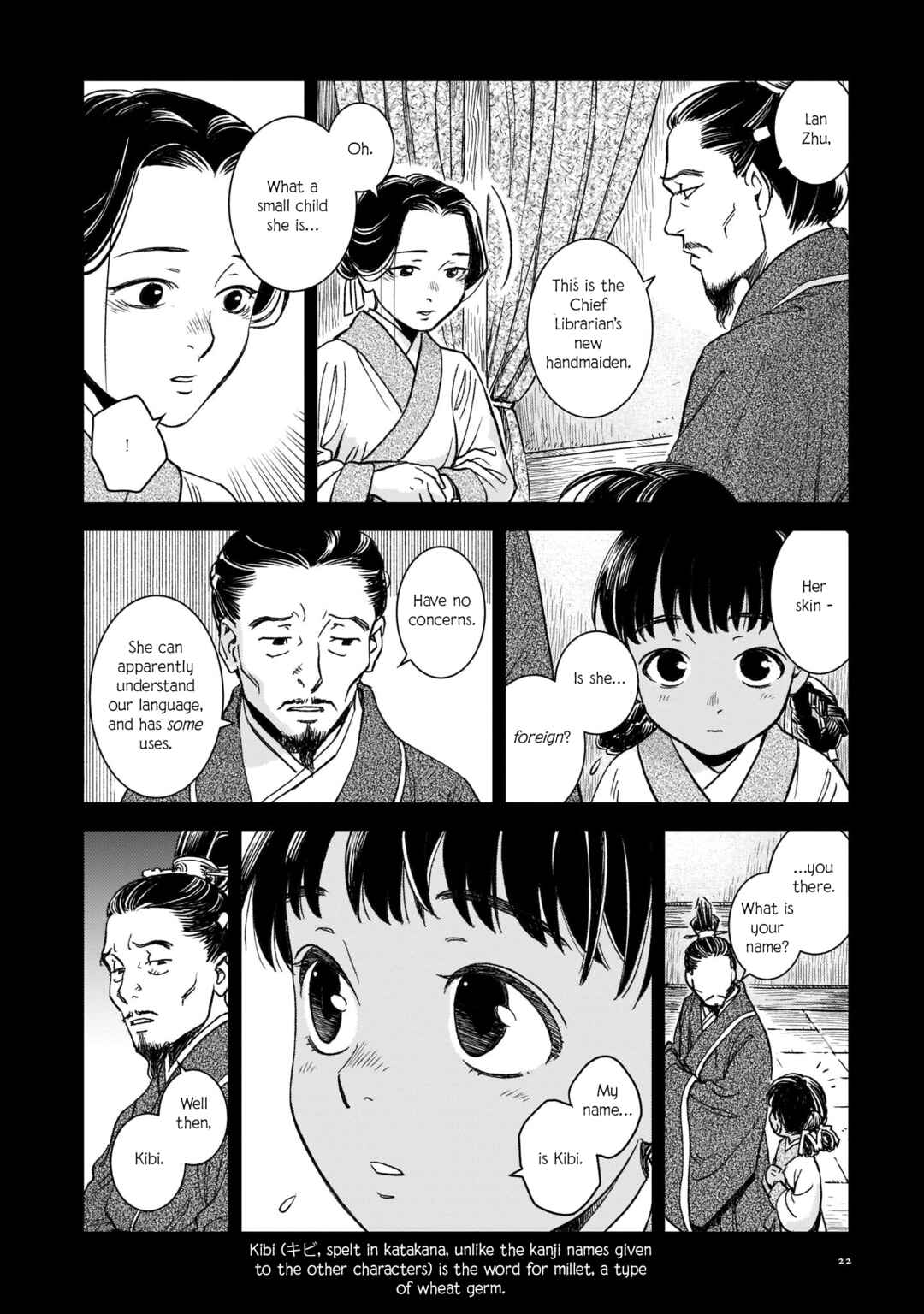 Page 15 Chapter 1 Shishosei
