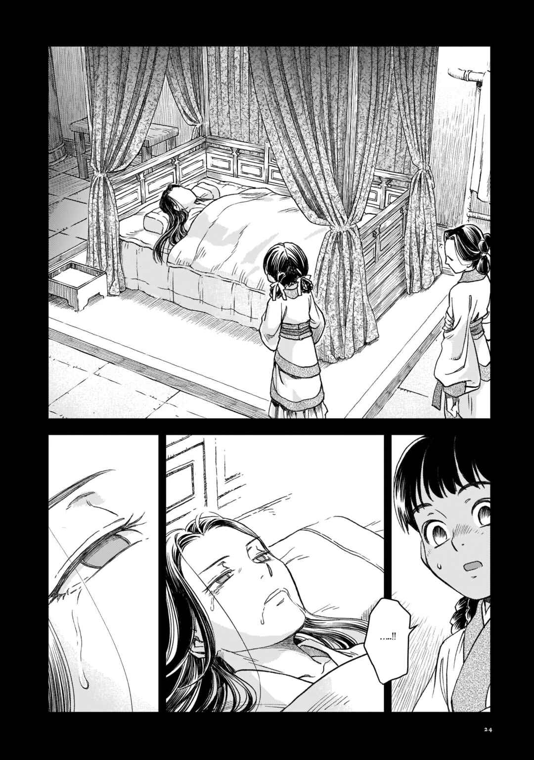 Page 17 Chapter 1 Shishosei