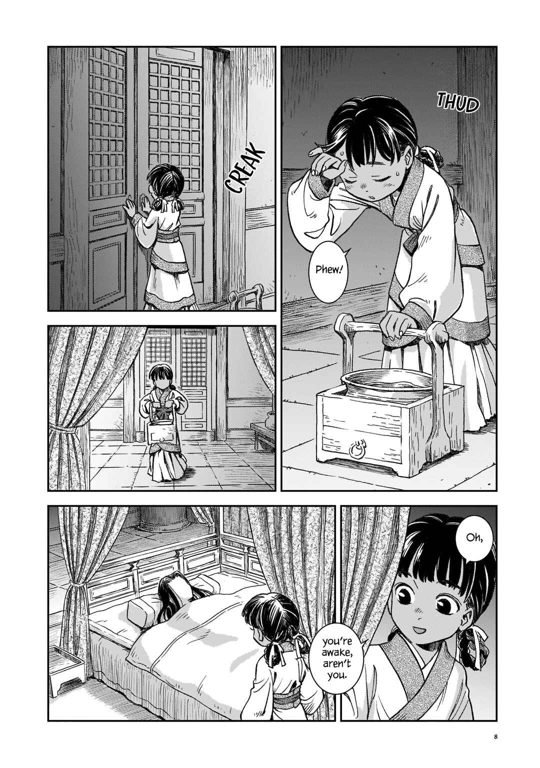 Page 2 Chapter 1 Shishosei