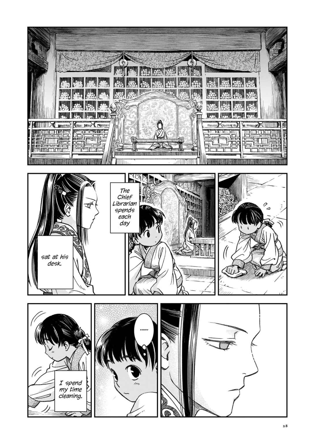 Page 21 Chapter 1 Shishosei