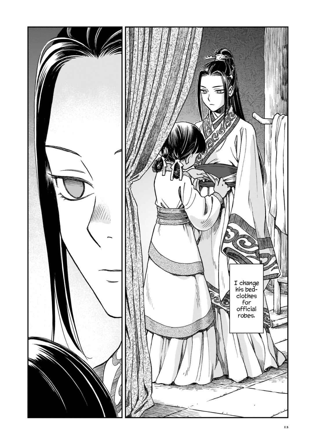 Page 6 Chapter 1 Shishosei