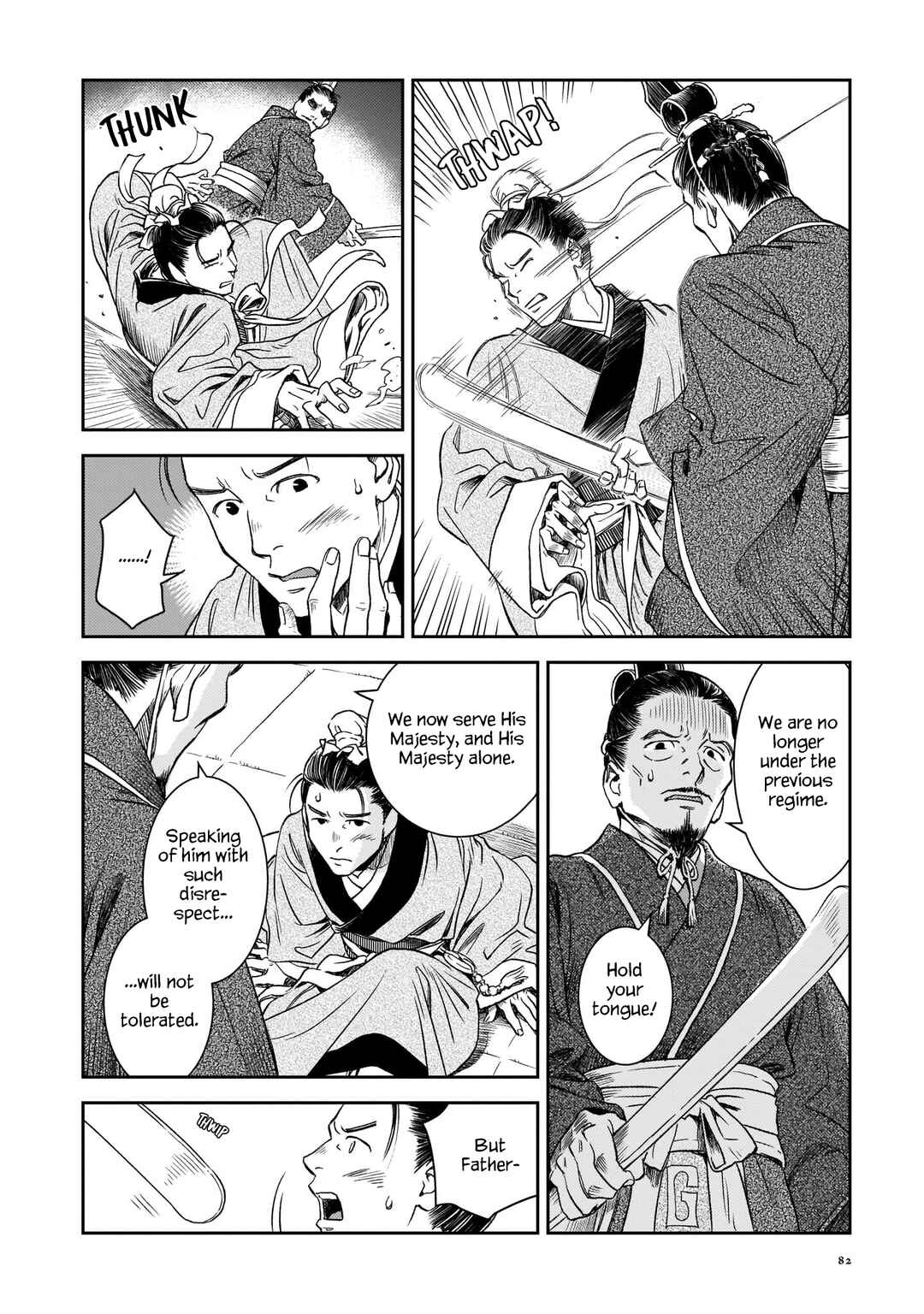 Page 20 Chapter 3 Shishosei