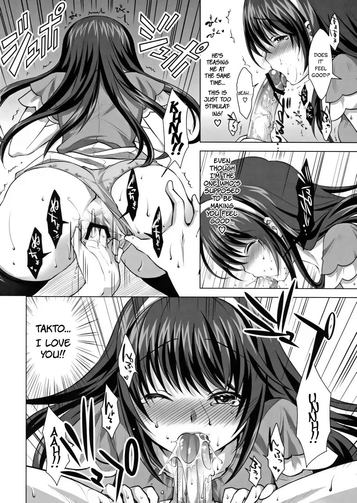 Page 17 Chapter Unknown_f001 Konya wa Zutto Issho da yo