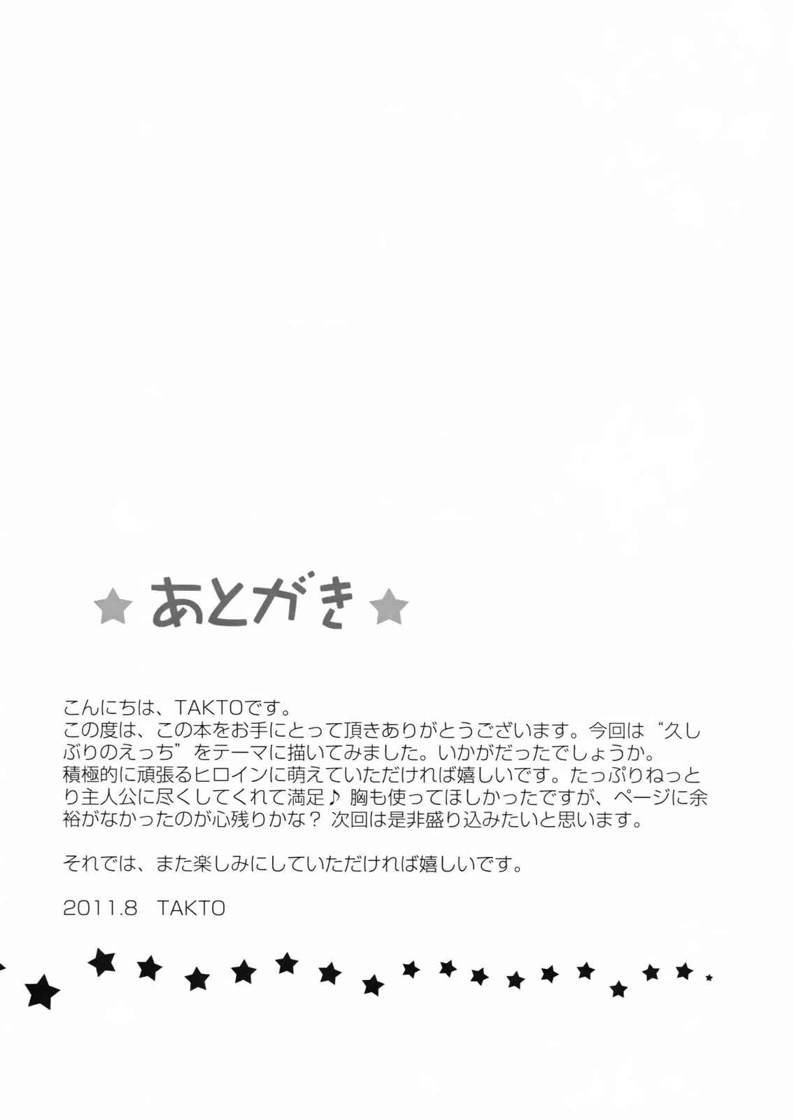 Page 30 Chapter Unknown_f001 Konya wa Zutto Issho da yo