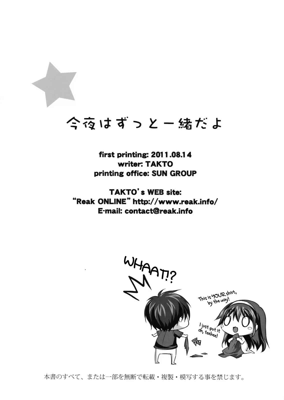 Page 31 Chapter Unknown_f001 Konya wa Zutto Issho da yo