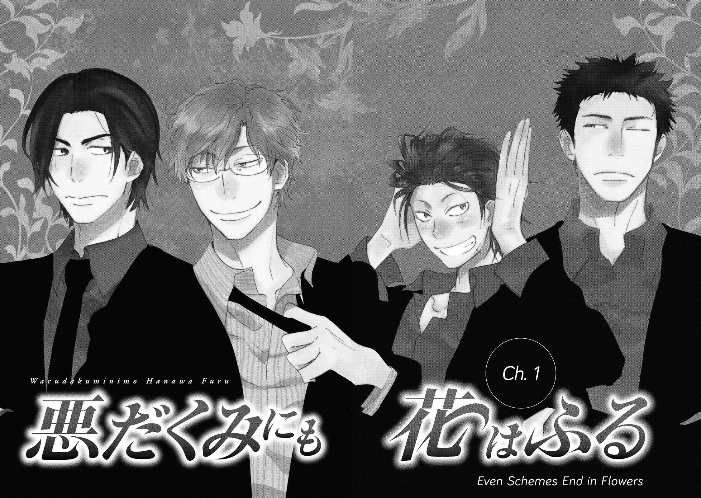 Page 2 Chapter 1 Warudakumi ni mo Hana wa Furu