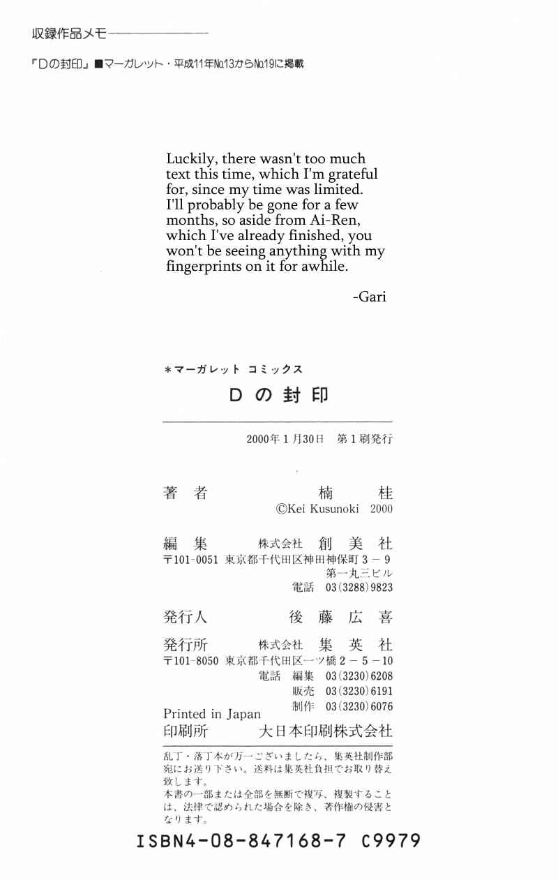 Page 25 Chapter 4 Seal of D