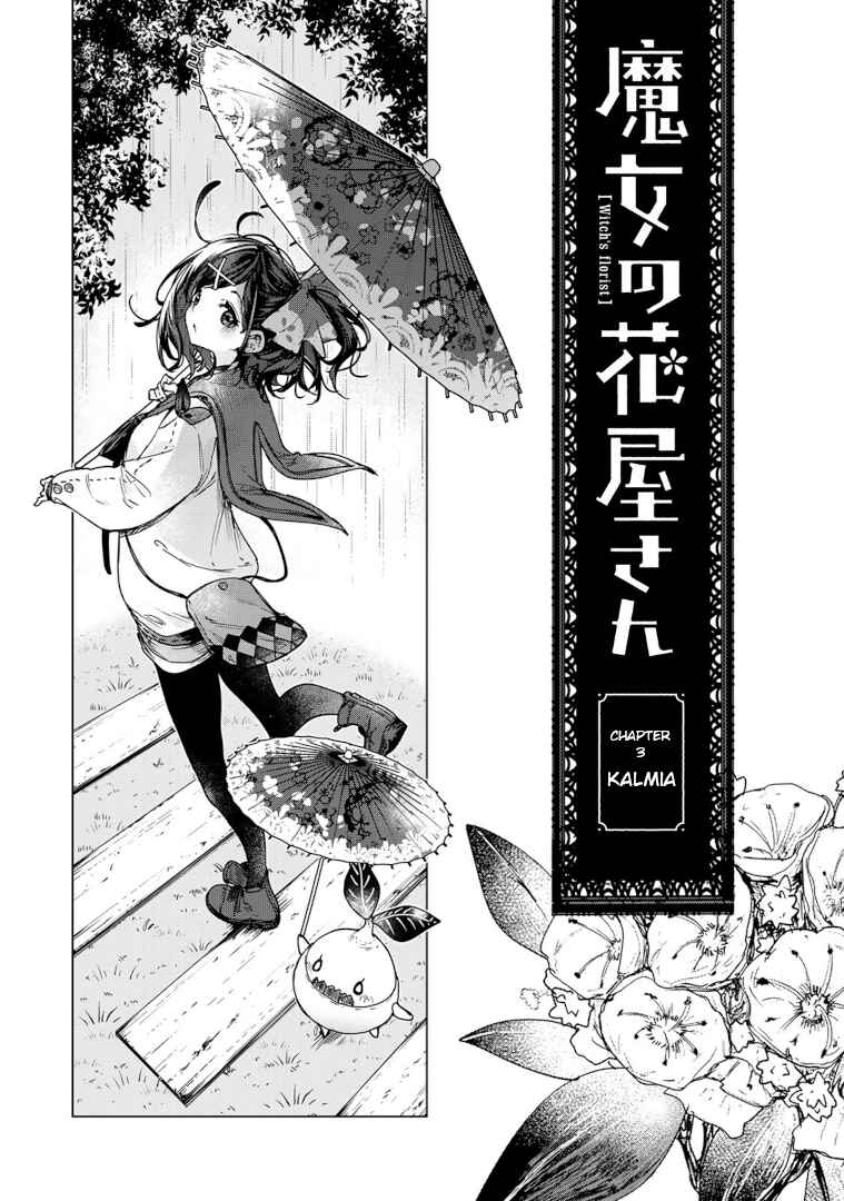 Page 1 Chapter 3 Majo no Hanaya-san