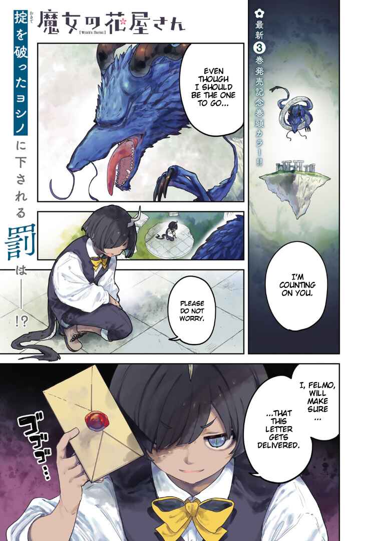 Page 1 Chapter 18 Majo no Hanaya-san