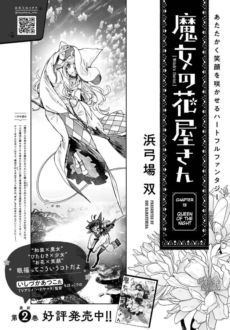 Page 2 Chapter 13 Majo no Hanaya-san