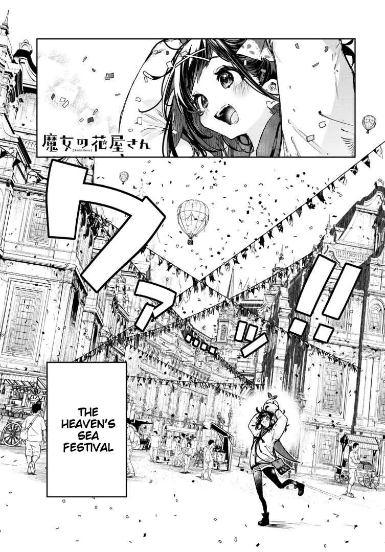 Page 1 Chapter 17 Majo no Hanaya-san