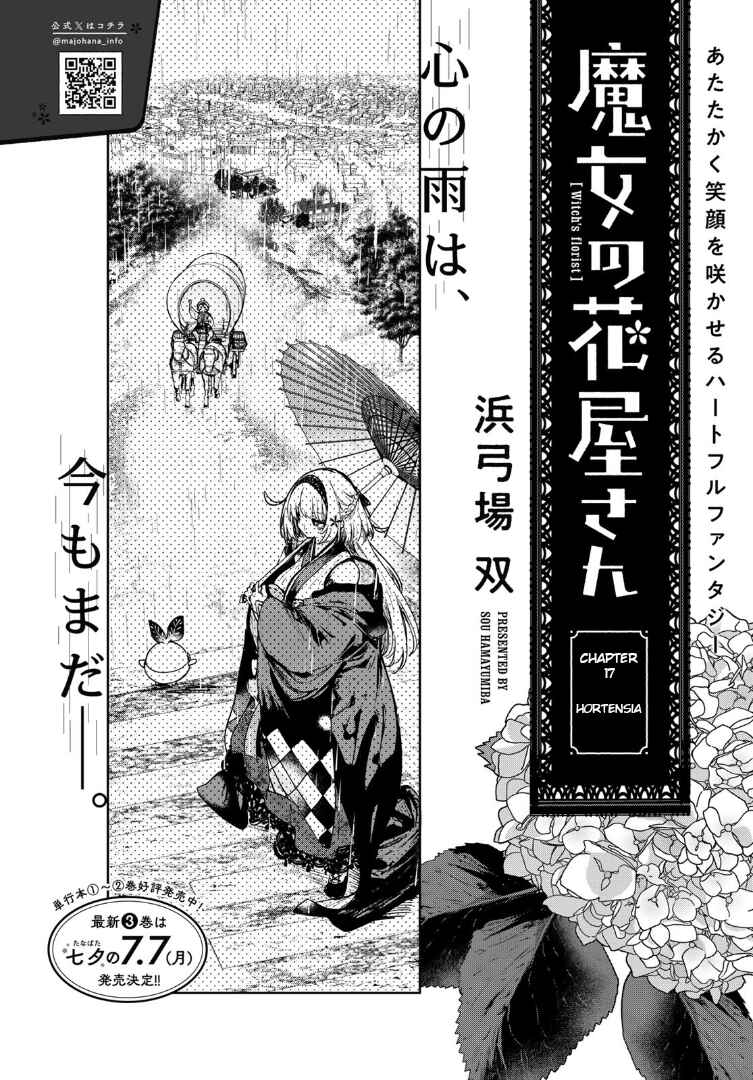 Page 4 Chapter 17 Majo no Hanaya-san