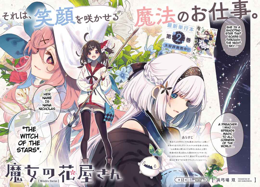 Page 2 Chapter 12 Majo no Hanaya-san