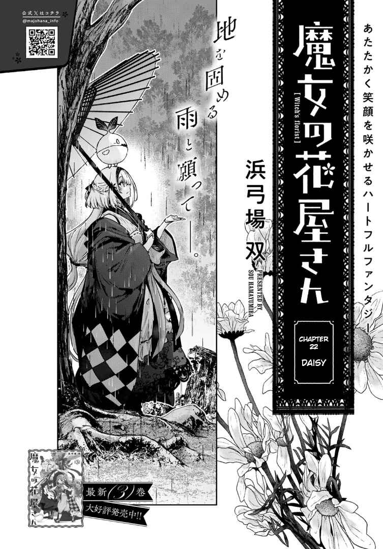 Page 4 Chapter 22 Majo no Hanaya-san