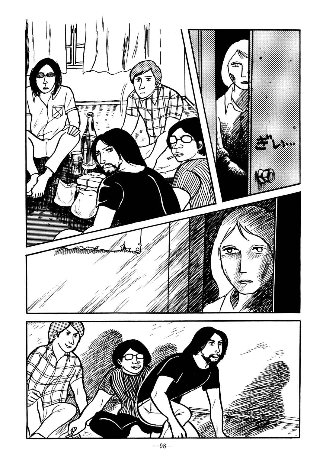 Page 14 Chapter Unknown_6a6e Night...