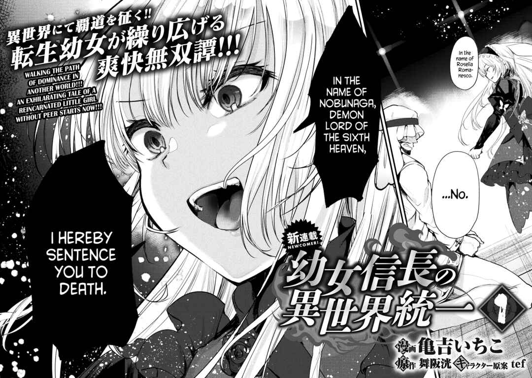 Page 2 Chapter 1 Youjo Nobunaga no Isekai Touitsu