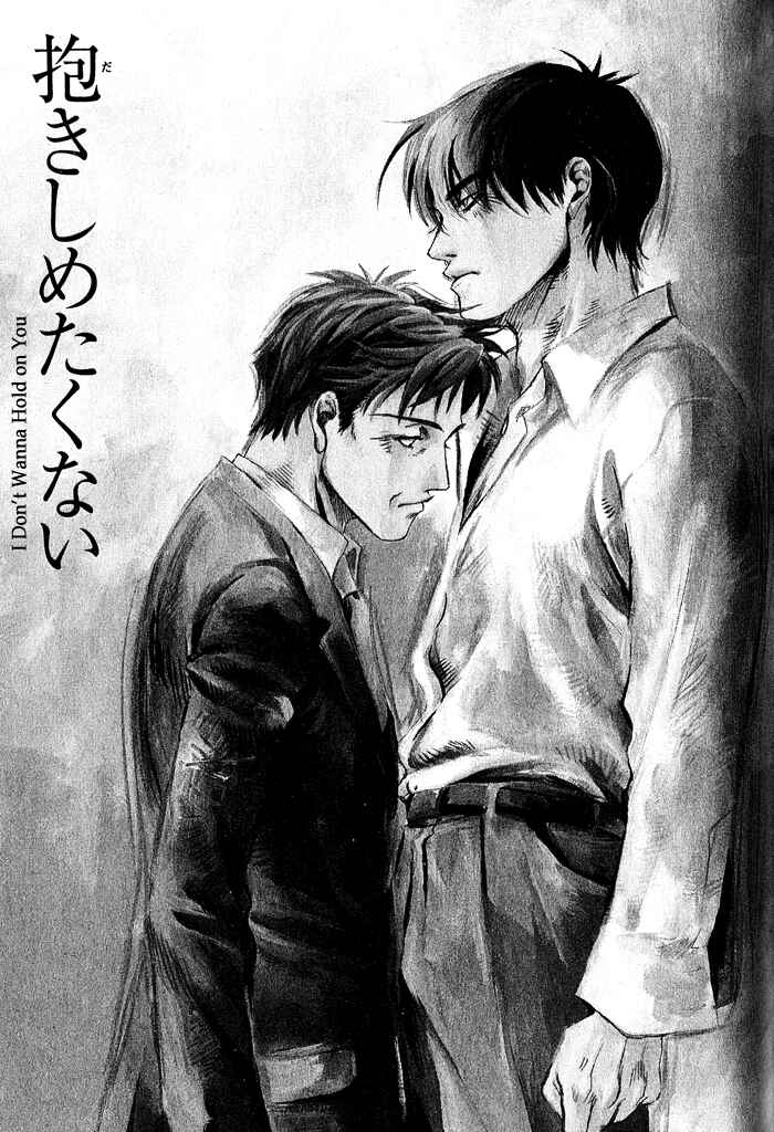 Page 2 Chapter 2 Dakishimetakunai