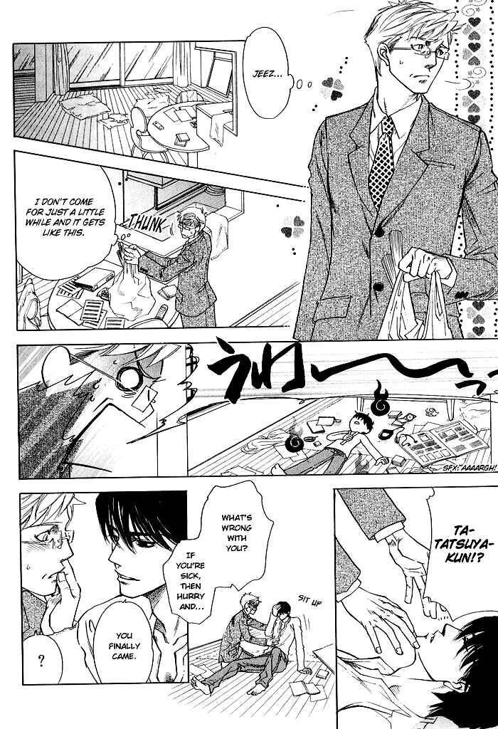 Page 3 Chapter 6 Dakishimetakunai