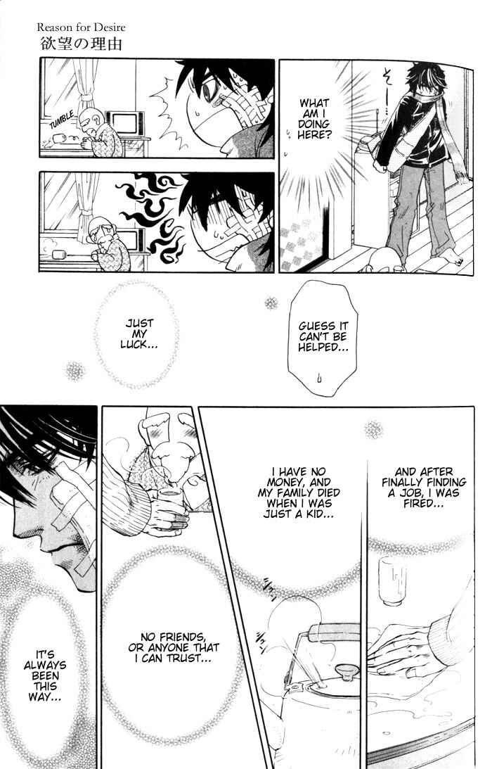 Page 6 Chapter 3 Dakishimetakunai