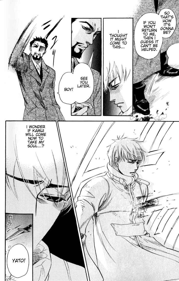 Page 23 Chapter 5 Dakishimetakunai