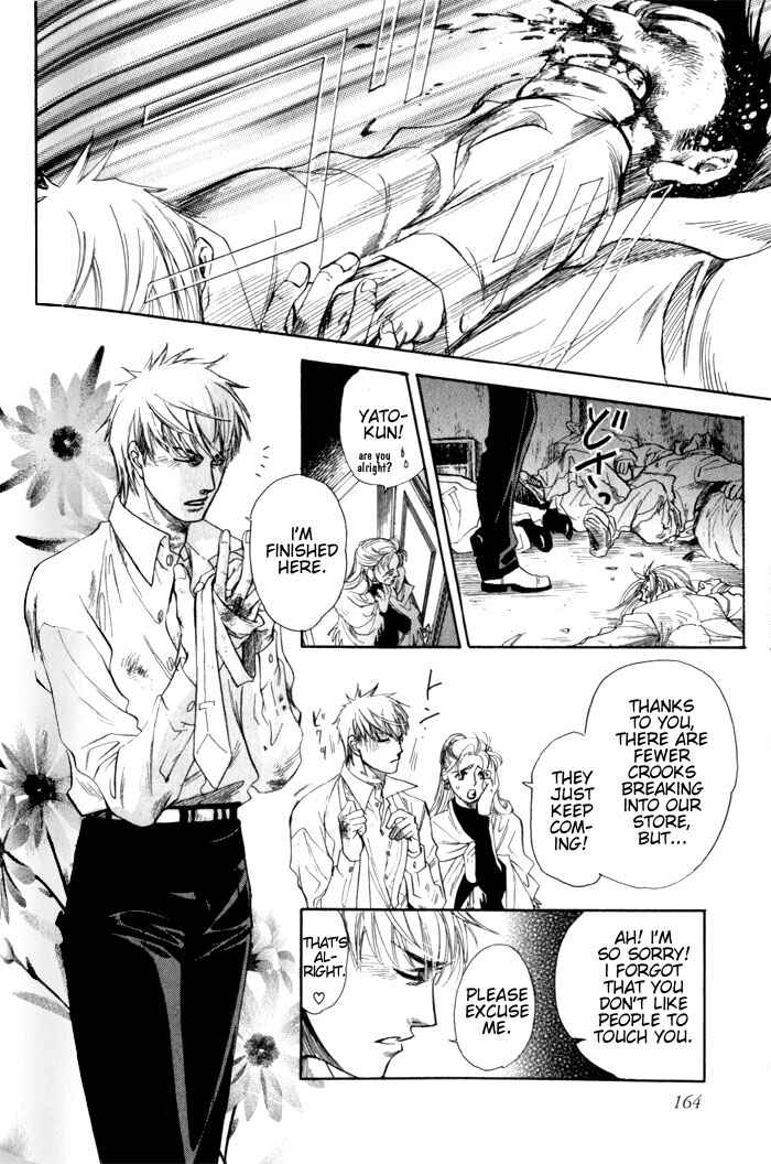 Page 3 Chapter 5 Dakishimetakunai