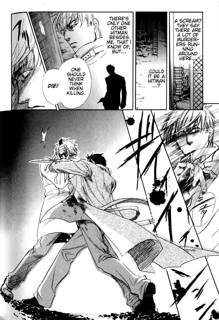Page 7 Chapter 5 Dakishimetakunai