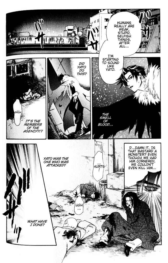 Page 23 Chapter 4 Dakishimetakunai