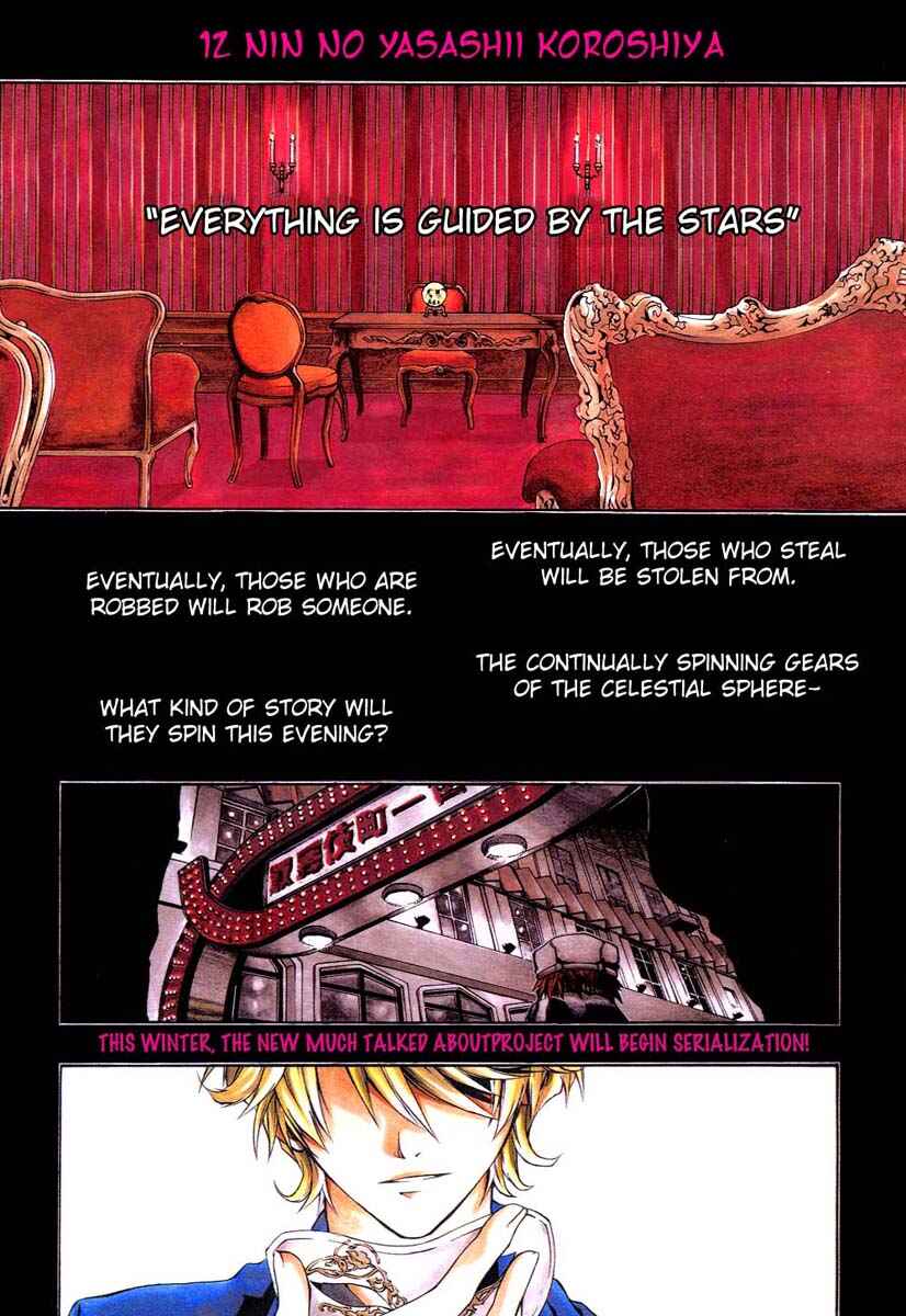 Page 1 Chapter 1 12 Nin no Yasashii Koroshiya - Leo Murder Case