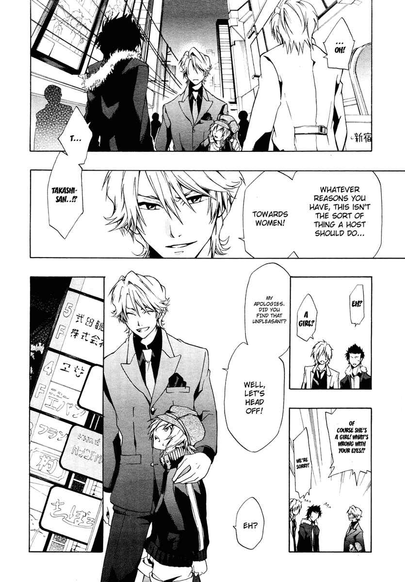 Page 11 Chapter 1 12 Nin no Yasashii Koroshiya - Leo Murder Case