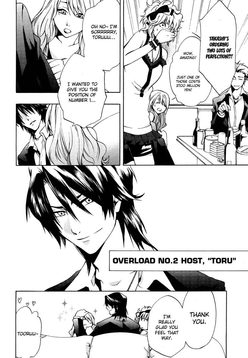Page 7 Chapter 1 12 Nin no Yasashii Koroshiya - Leo Murder Case
